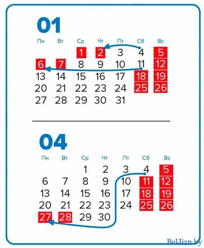 Календарь переносов праздничных. Праздничные дни в Беларуси в 2020 году. Выходные в Беларуси в декабре 2020. Беларусь праздничные дни 2020 декабрь. Выходные праздничные дни РБ 2020 года.