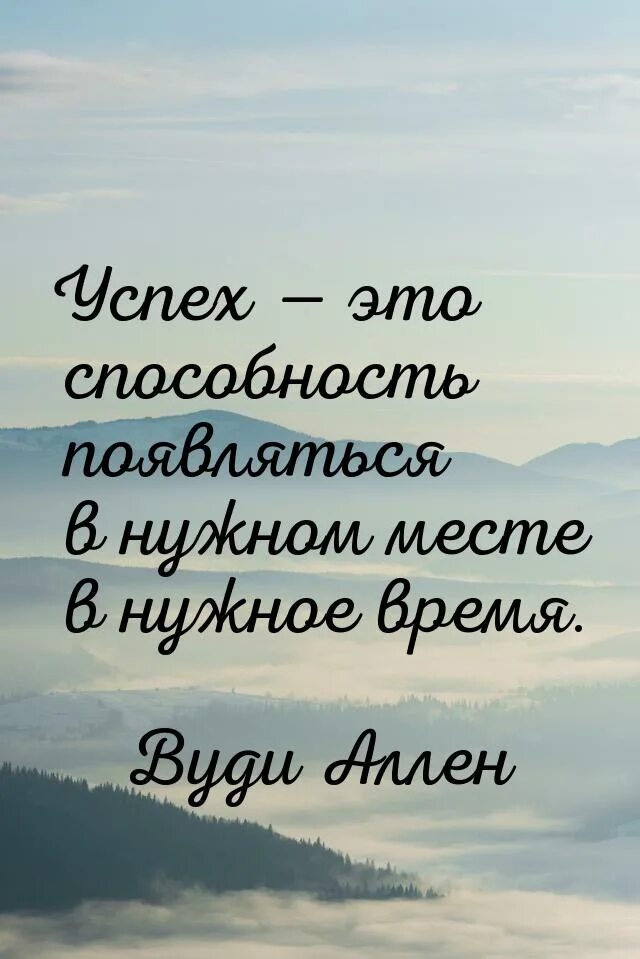 Рядом в нужное время