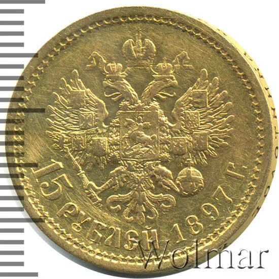 Либерда +15рублей. Золотая монета 15 рублей