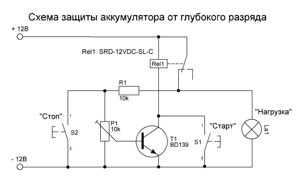 Автоматическое отключение при закипании. Схема контроля заряда,разряда аккумулятора 12 вольтовая. Схема контроля разряда аккумулятора 12 вольт. Схема защиты аккумулятора от глубокого разряда 12в. Схема зарядника для автомобильного аккумулятора заряд-разряд.