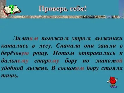 В березовой роще падеж