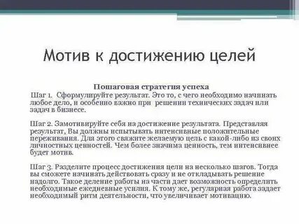 Примеры достижения целей в литературе