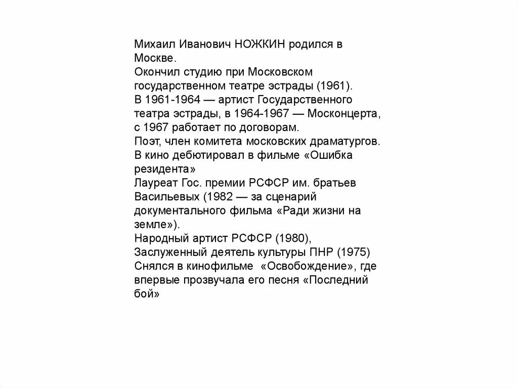 Последний бой песня текст. Текст последний бой текст. Песня последний бой текст песни. Текс песни последний бой.