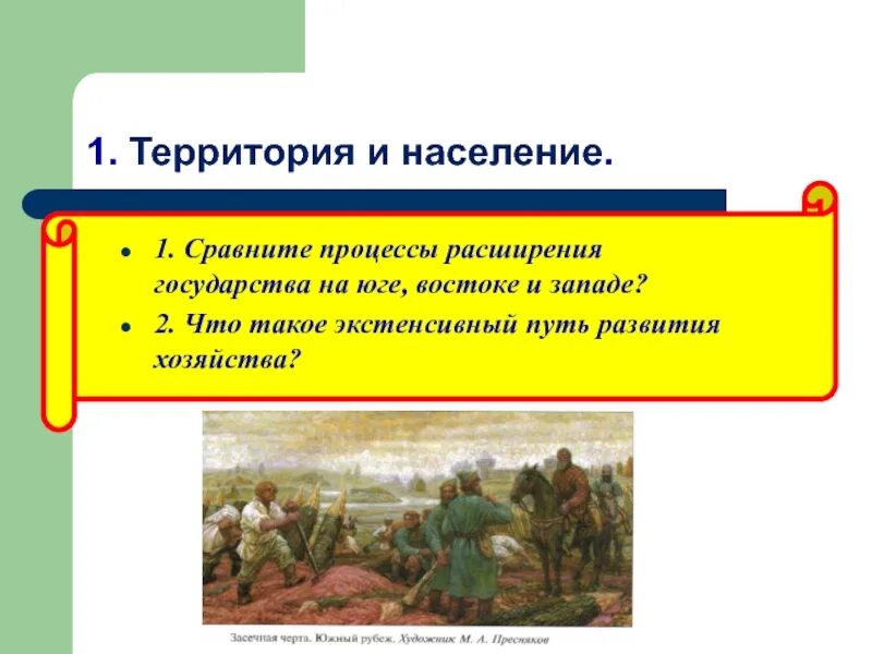 Рубеж веков павловская россия кратко