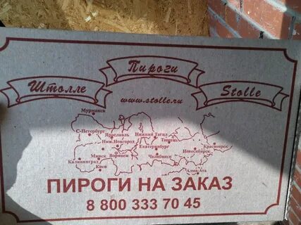 Штолле ярославль