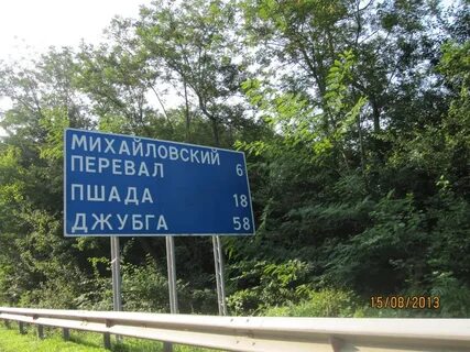 Краснодар горячий ключ расстояние на машине