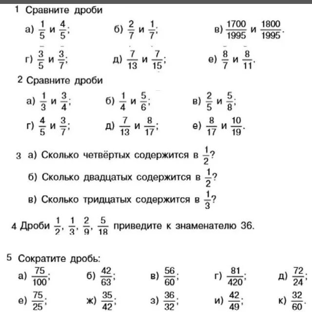 Дробь 2/3 это сколько. 1 2 Это сколько в дроби. 4 2 Это сколько дробью. Сколько будет -4 +дробь. Сколько будет 3 четвертых