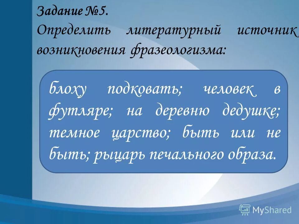 блоха которую подковал левша. блоху подковать значение фразеологизма. блоху подковать фразеологизм. левша иллюстрации к рассказу лескова. блоха фразеологизмы.