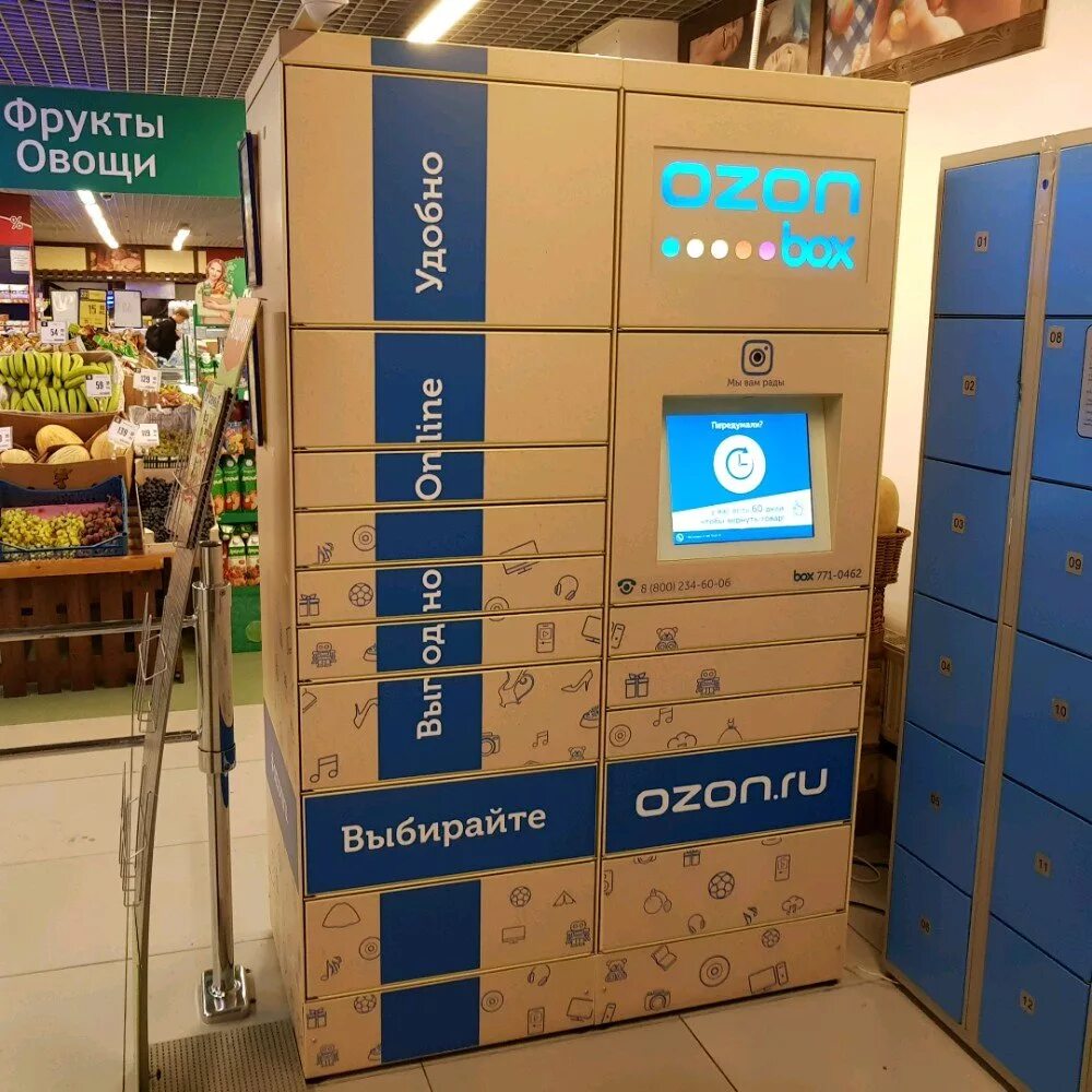 ярославское шоссе 2в пушкино. склад озон пушкино.