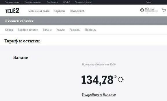 Теле2 баланс 105. Как проверить баланс на теле2. Баланс телефона теле2. Как провеочиь балагс на Теше 2. Теле2 как узнать номер телефона через смс