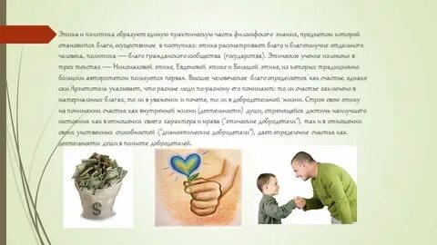 Единое благо