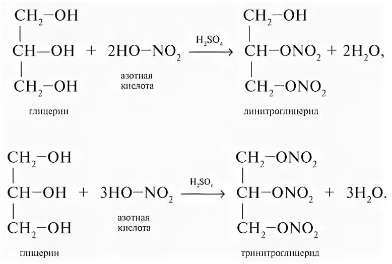 Гидроксид меди 2 hno3. Взаимодействие глицерина с азотной кислотой. Этиленгликоль и азотная кислота реакция. Уравнение реакции взаимодействия с азотной кислотой этиленгликоль. Этиленгликоль плюс азотная кислота.