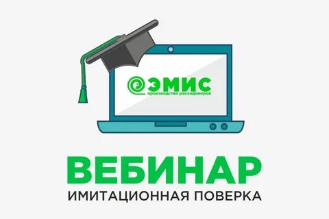 Эмис маг