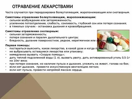 Тошнит после приема антибиотиков
