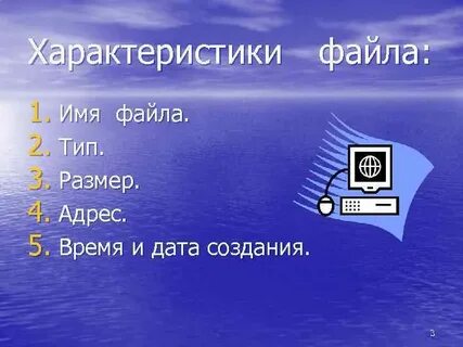 N файлы
