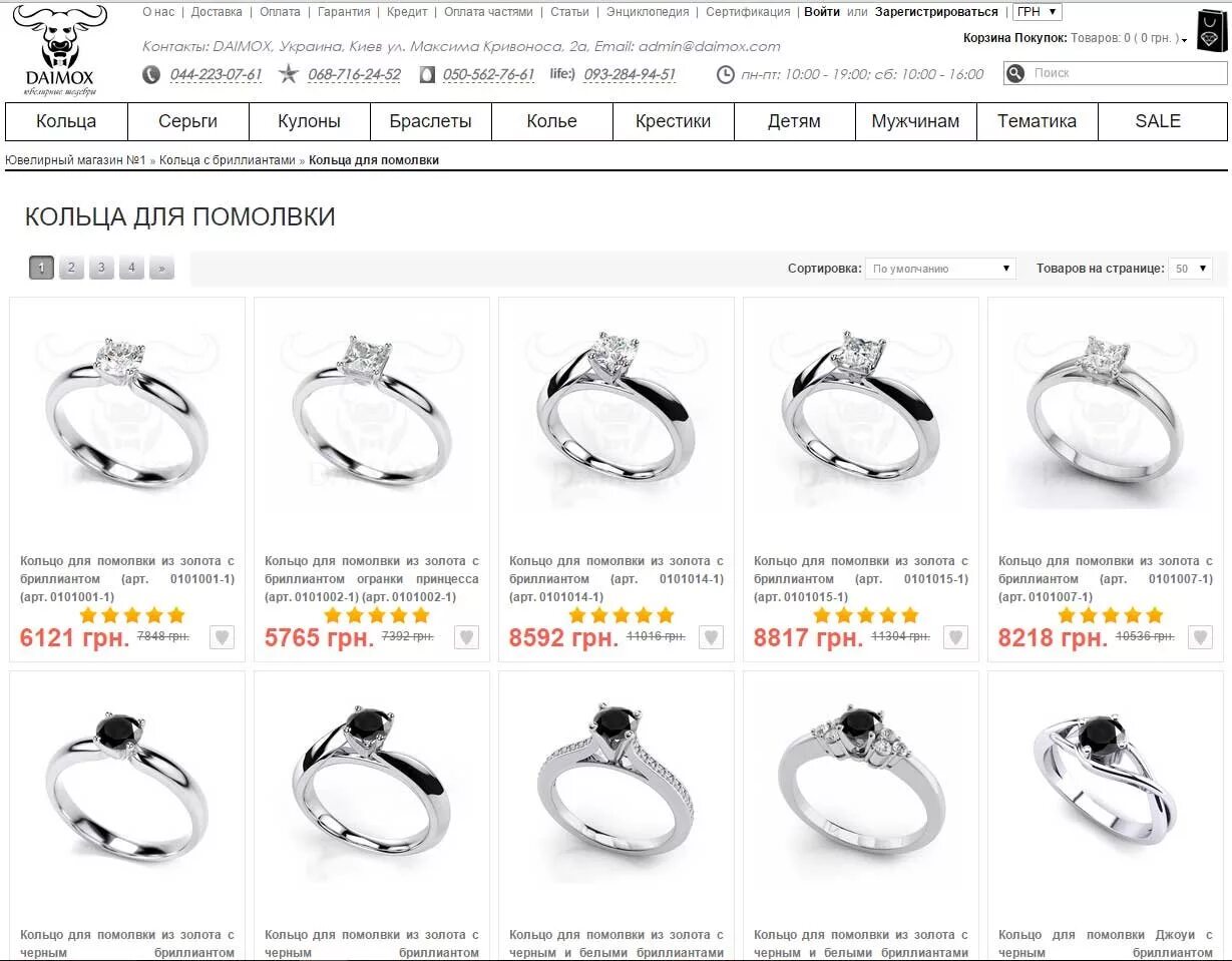 Можно вернуть кольцо в магазин. Каки выбрать кольцо. Как выбрать кольцо с бриллиантом правильно. Выбор кольца для Помолвки. Параметры помолвочного кольца.