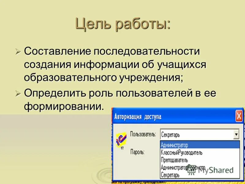 Програпмноеобеспечение. Информационные процессы в компьютере таблица. Информация о компьютере. Сообщение о компьютере. Компьютер для презентации.