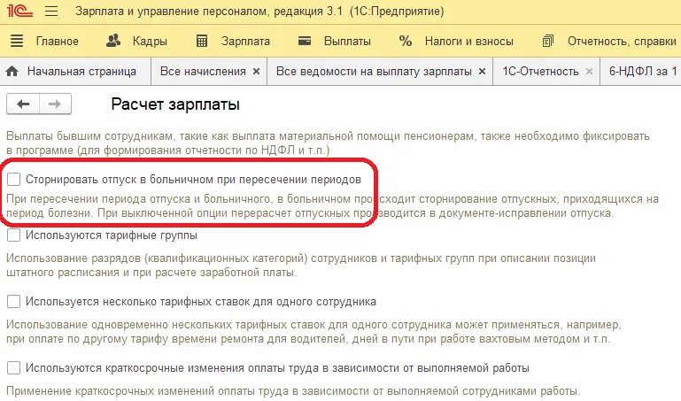 На сколько дней дают отпуск. Отпуск в период больничного листа. Была на больничном в отпуске. В отпуске на больничном с ребенком. Оплата отпусков и больничных.