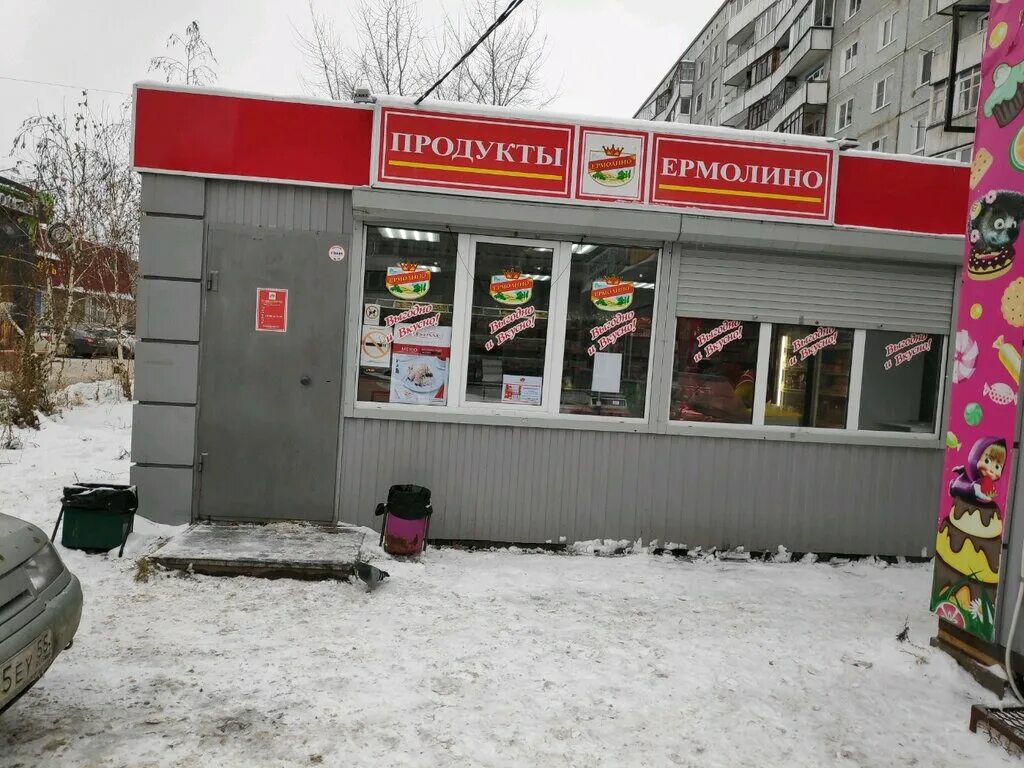 Ермолино ул 8 марта 32 фото Ермолино, продукты глубокой заморозки, ул. 8-й Воздушной Армии, 53А, район Семь