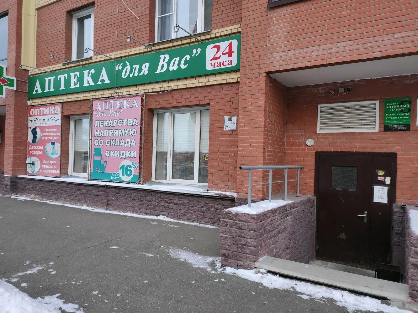 фармакопейка омск. аптеки омск часы работы. аптеки омск часы работы. аптеки на руси. Ru.