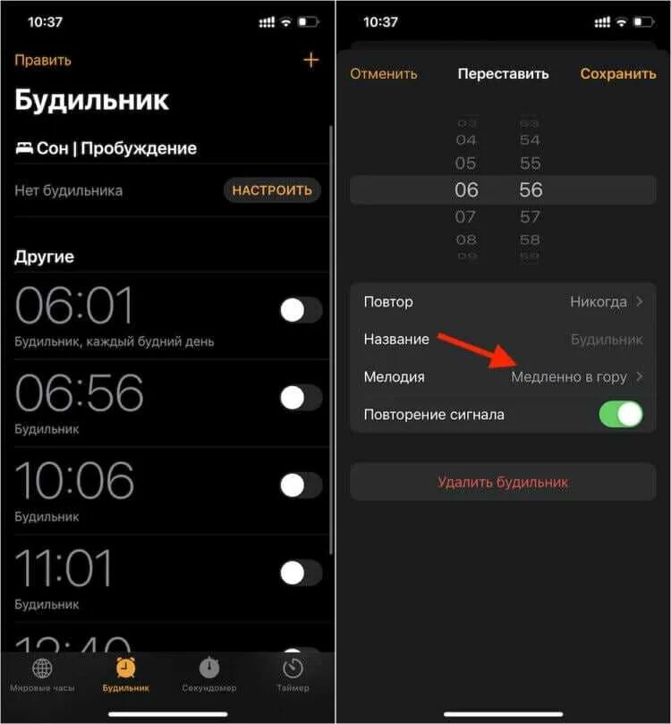 Будильник iphone звук. Звук будильника на айфоне громкость. Как убавить звук будильника на айфоне. Громкий звук будильника. Громкий будильник на телефон рингтон