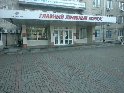 Фото: Исцеление, наркологическая клиника, ул. Варфоломеева, 243, Ростов-на-Дону 