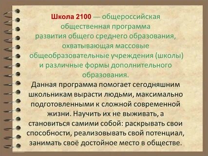 Средняя общая школа это