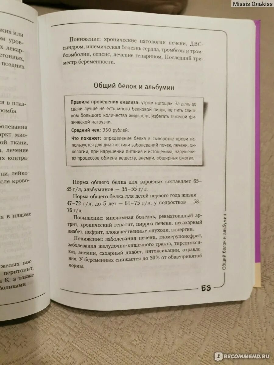 Бад зубарева отзывы. Наталья зубарева и ее дети. Доктор зубарева наталья александровна. Наталья зубарева. Бад зубарева отзывы.