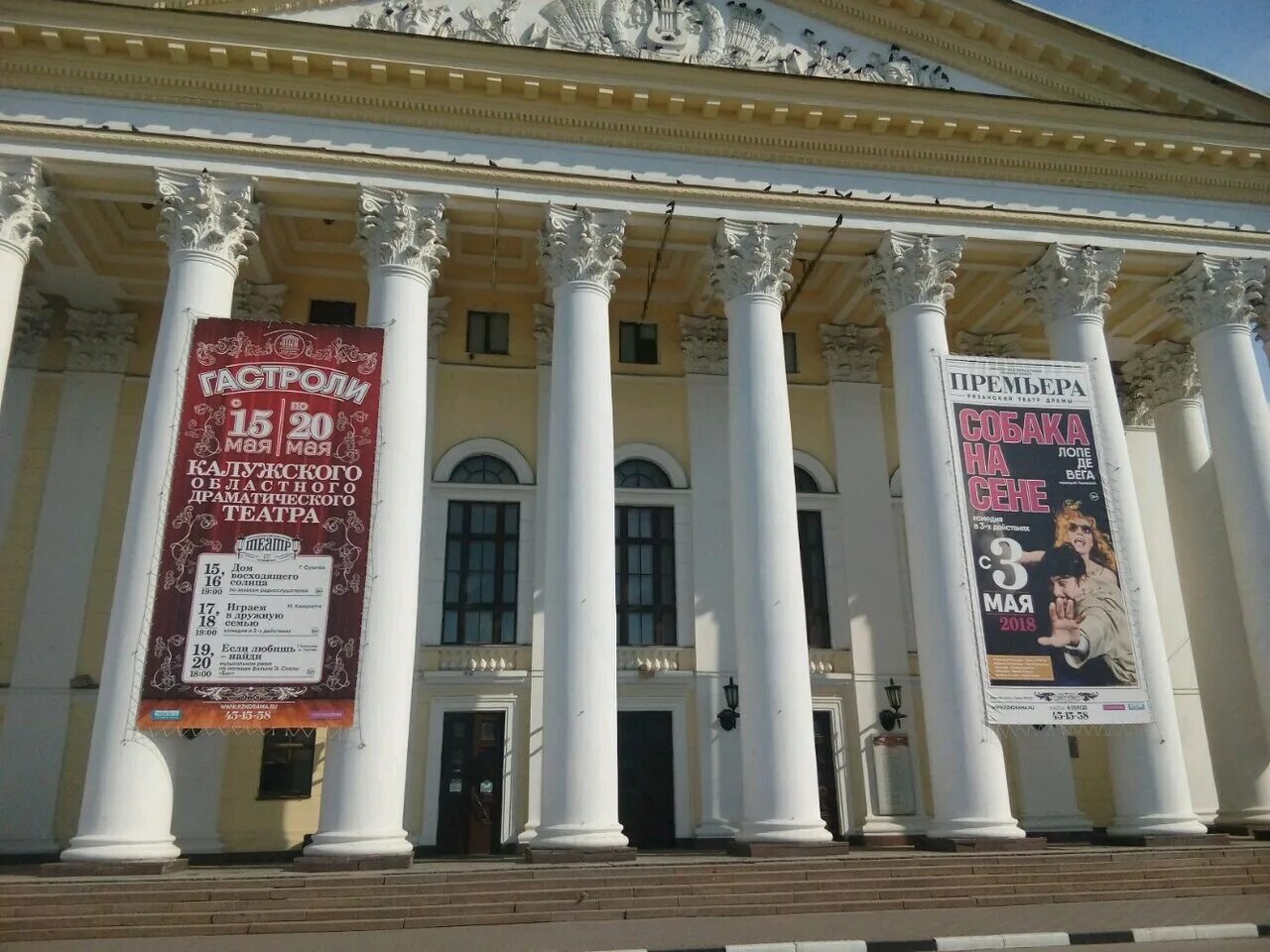 Гаук рязанский театр драмы рязань зал. Театр драмы рязань. Театр драмы рязань фото. Большой театр рязань. Театр драмы рязань сквер.