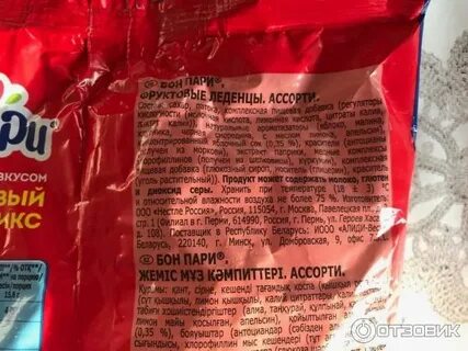 Конфеты бон бон калорийность