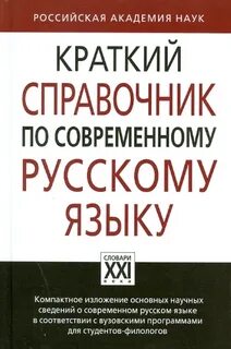 Русскому языку оптом
