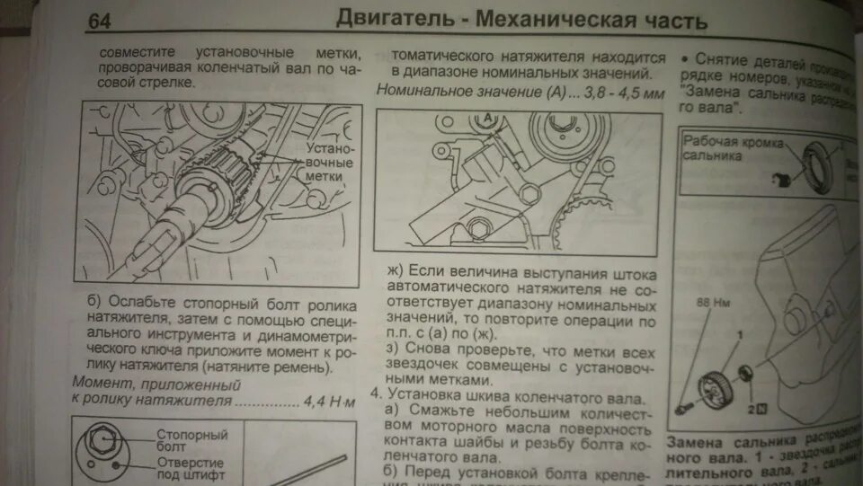 Метки ГРМ Паджеро 3.8. ГРМ 6g74 GDI. Момент затяжки шкива коленвала Митсубиси Паджеро 6g72. Метки ГРМ Паджеро 3.0.