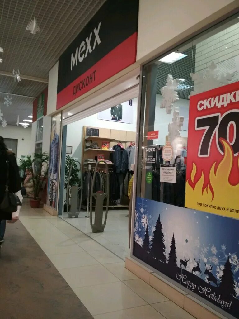 Дисконт краснодар пума. Эксельсиор фэшн групп. Магазин дисконт в краснодаре. Магазин дисконт краснодар. Магазин дисконт краснодар.