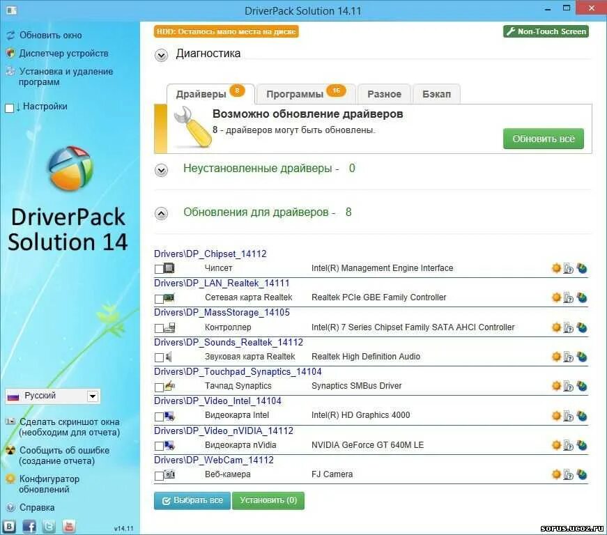 Программа обновления драйверов для windows 7. Программа driverpack. установка driverpack. драйвер пак солюшен. driverpack solution компьютера.