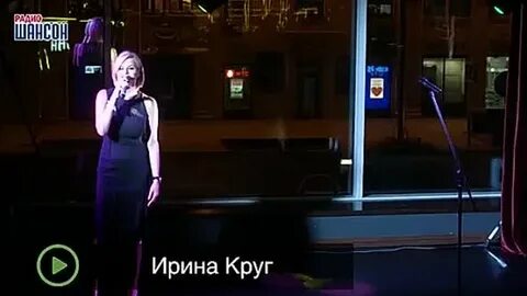 Слушать ирину круг гости