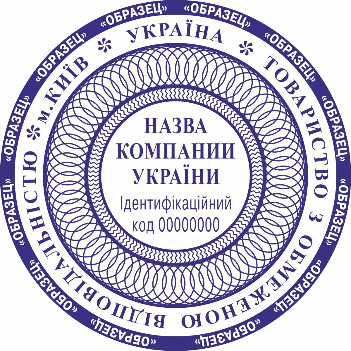 Печать организации для документов. Печать компании. Печать организации. Печать штамп организации. Печать предприятия.