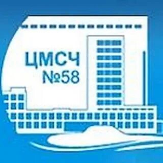 Цмсч 58 северодвинск интернет регистратура запись