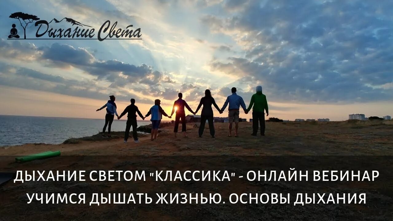 Песня света дыши. Дыхание фон. Дыхание светом. Группа дыши солистка. Световое дыхание.