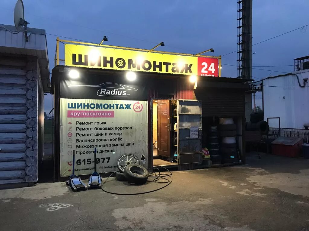 Ближний круглосуточный шиномонтаж. Шиномонтаж круглосуточно. круглосуточный шиномонтаж. круглосуточная шиномонтажка рядом. шиномонтаж круглосуточно рядом.