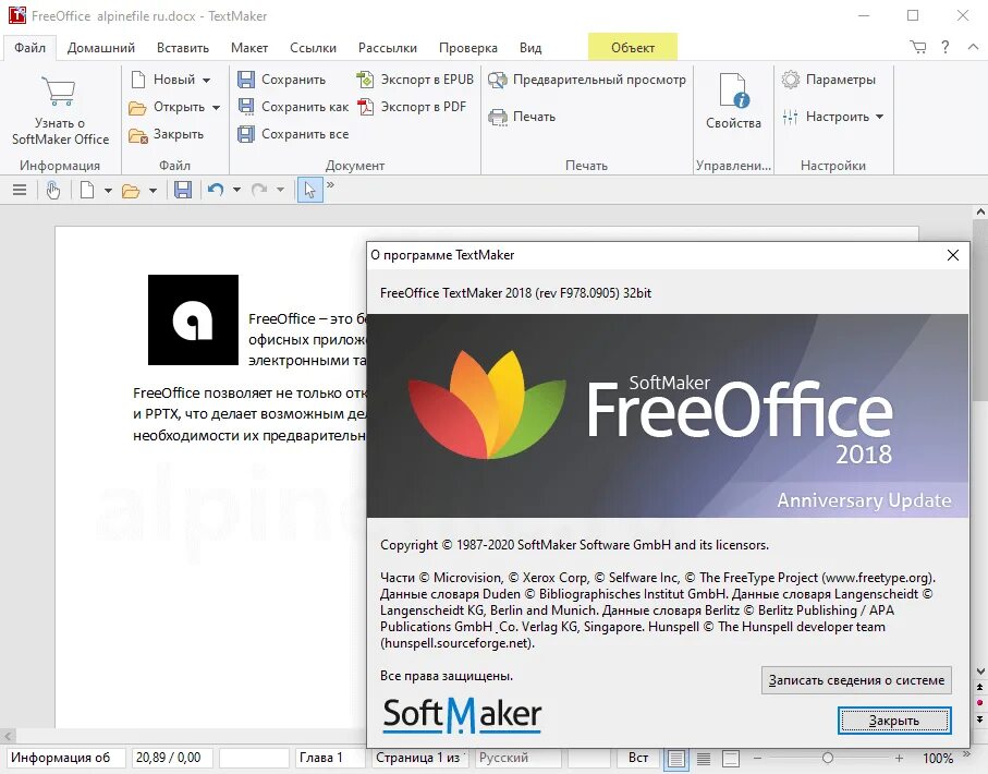 FREEOFFICE 2021. FREEOFFICE 2018. FREEOFFICE TEXTMAKER.