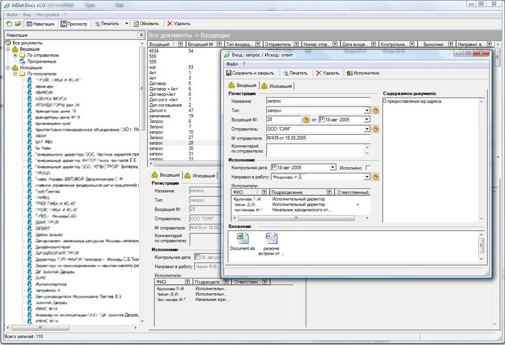 Doc program. Программа учета входящей документации. Скриншот документа. Дока программа. Регистрация документов скрин.