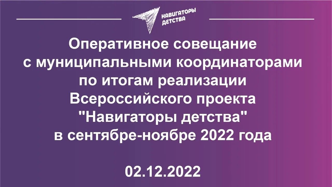 Муниципальный координатор навигаторы детства. Грамота навигаторы детства. Сертификат навигаторы детства. Навигаторы детства Всероссийский конкурс. Всероссийский навигатор детства