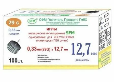 Иглы для инсулиновых ручек 5 мм