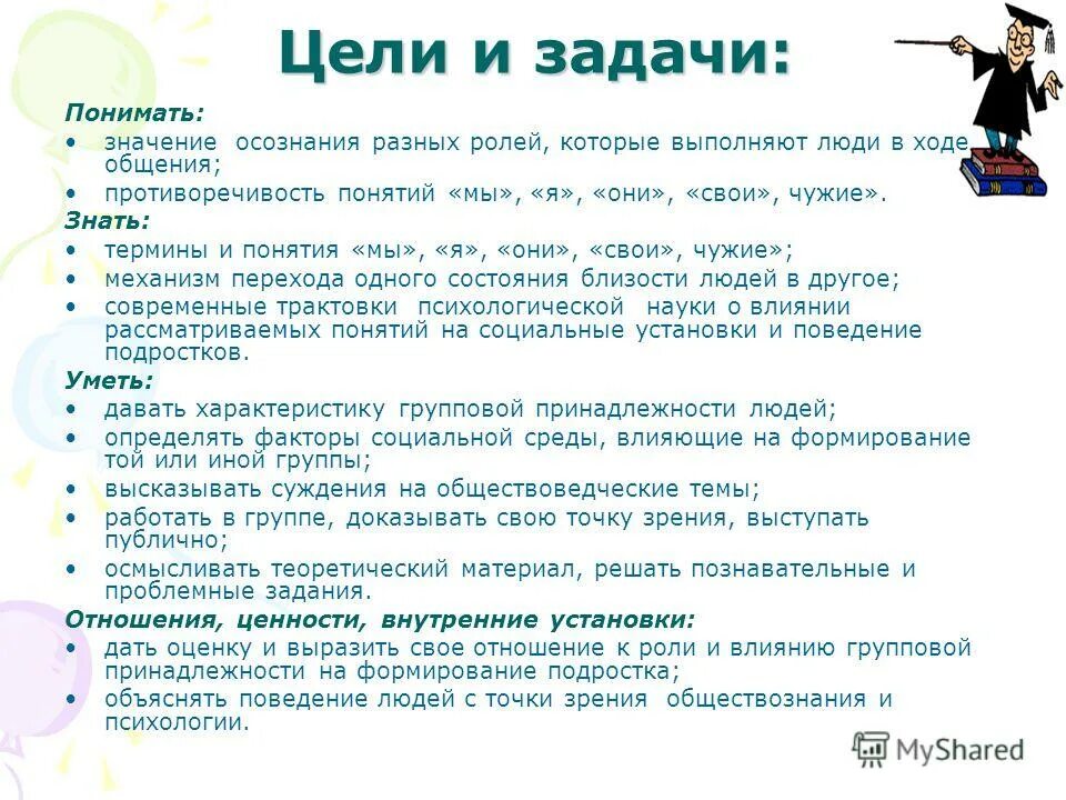 Как понять задание. Как понять задание