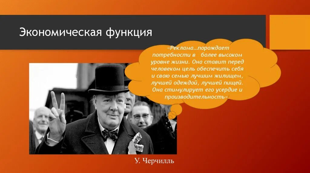 Роль рекламы в жизни. Функции рекламы примеры. Экономическая функция рекламы. Экономическая функция рекламы пример. Маркетинговая роль рекламы.