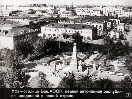 История башкирской асср