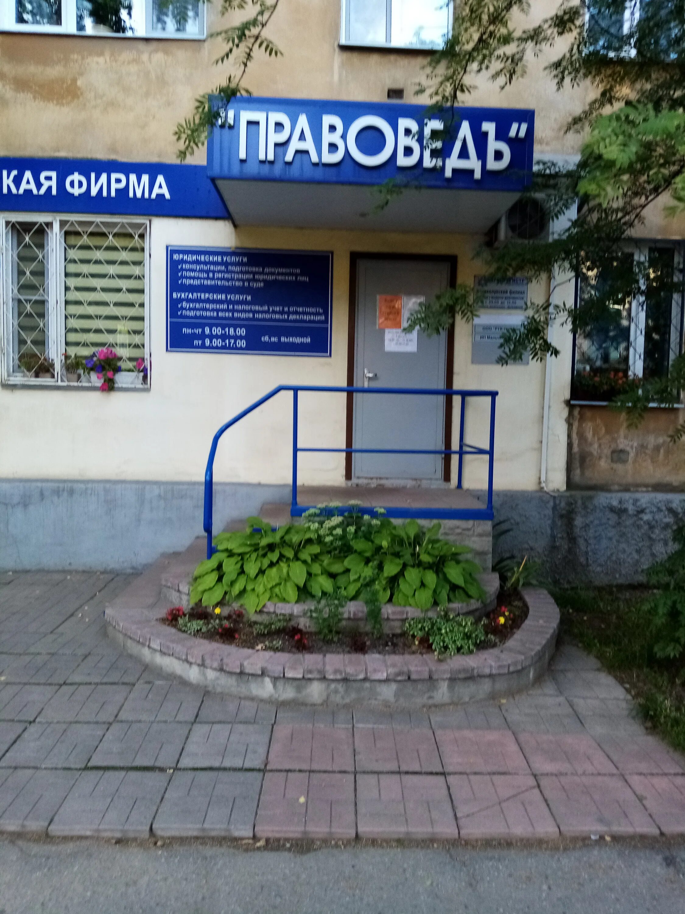 услуги октябрьский