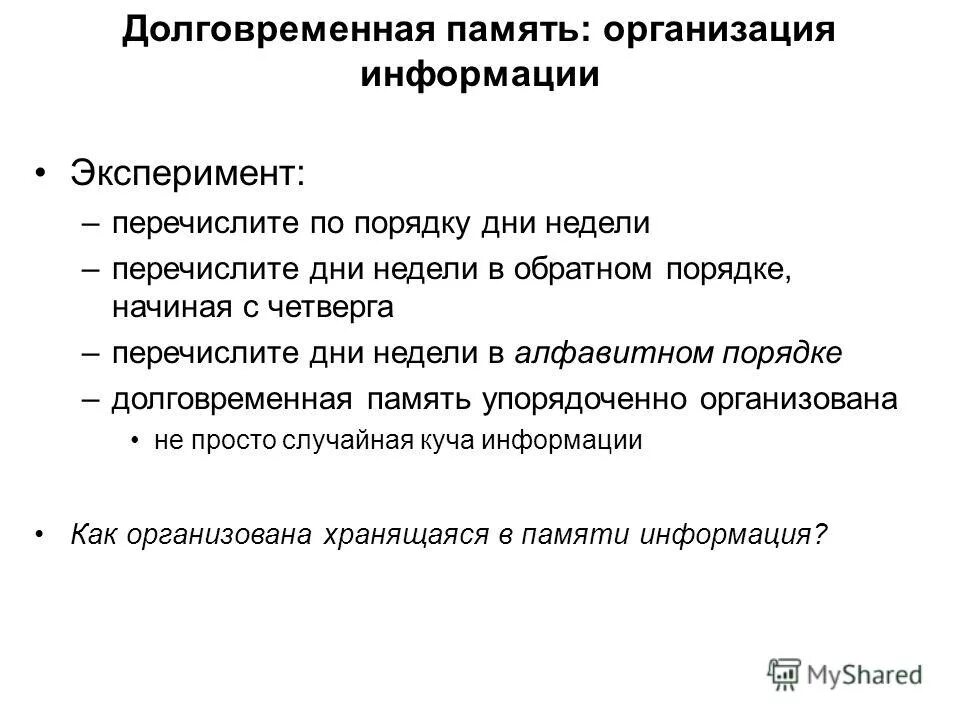 Перечисленные эксперименты. Методы изучения природы измерение. Опыт диффузия в жидкости. Эксперименты по химии. Перечисленные эксперименты.