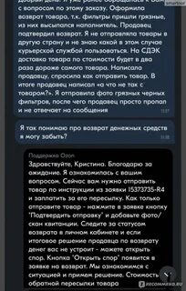 Какие товары не подлежат возврату на озон
