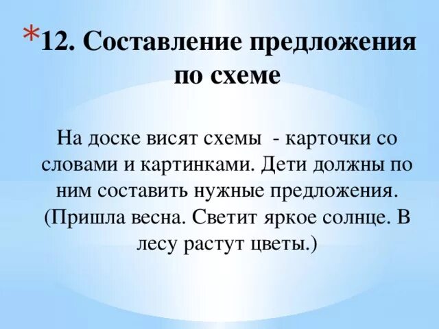 Составь предложение из слова холодный. Предложение на слово висеть. Предложение со словом висящий. Предложение со словом висячий. Составь предложение со словом висеть.